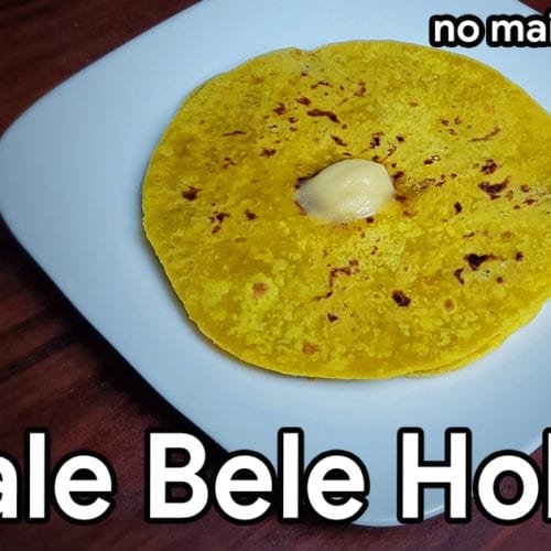Kadale Bele Holige